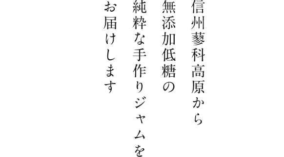 Handmade Jam